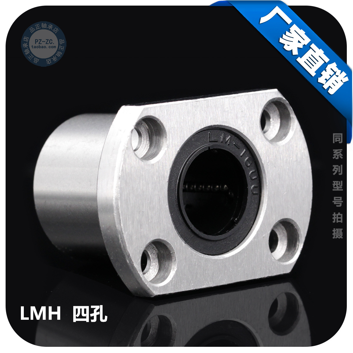 【国产】直线椭圆型法兰轴承 LMH16UU 内径16*28*37 椭圆型双切边