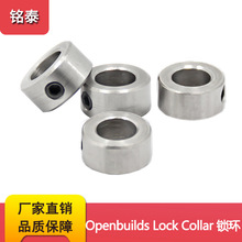 3D打印机配件Opendbuilds LOCK collar锁环T8丝杆锁环 锁块隔离柱