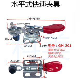 Краткий зажим горизонтальный зажим GH-201