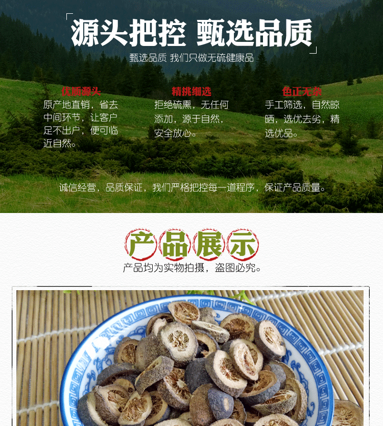 Zhi Shi Dried Bitter Orange Slices 500g Jiangxi Immature Bitter Orange Traditional TCM Herbal Slices key features