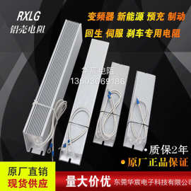 厂家直销铝壳电阻 大功率线绕电阻 制动刹车电阻