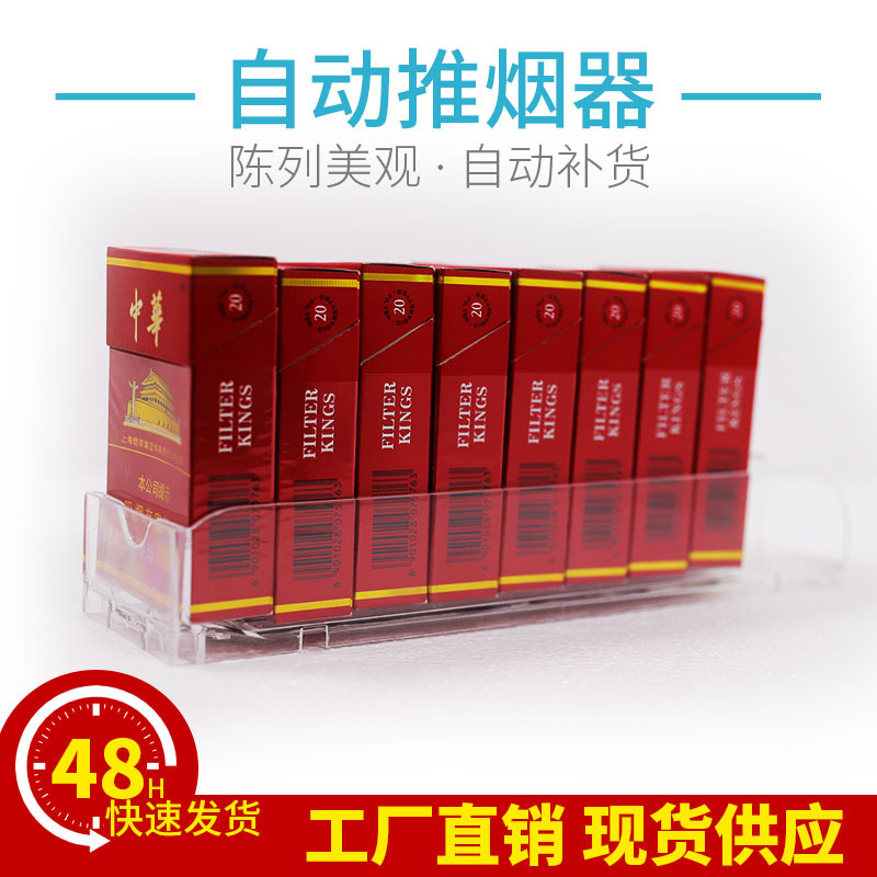 创乐掏28cm推菸器货架推进器自动补货器菸架滑轨商用补货神器