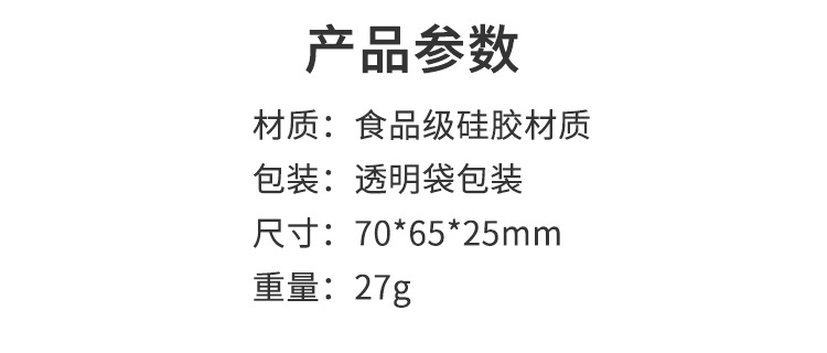 卡通猫硅胶保护套-中文_09