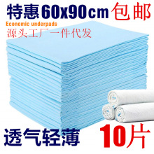 ���������o��|60x90һ���Ը���|�������򲻝���ѝ����10Ƭ