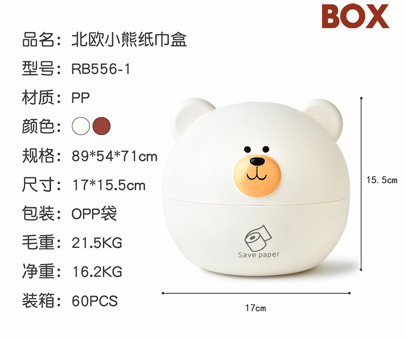 RB556-1北欧小熊纸巾盒03.jpg