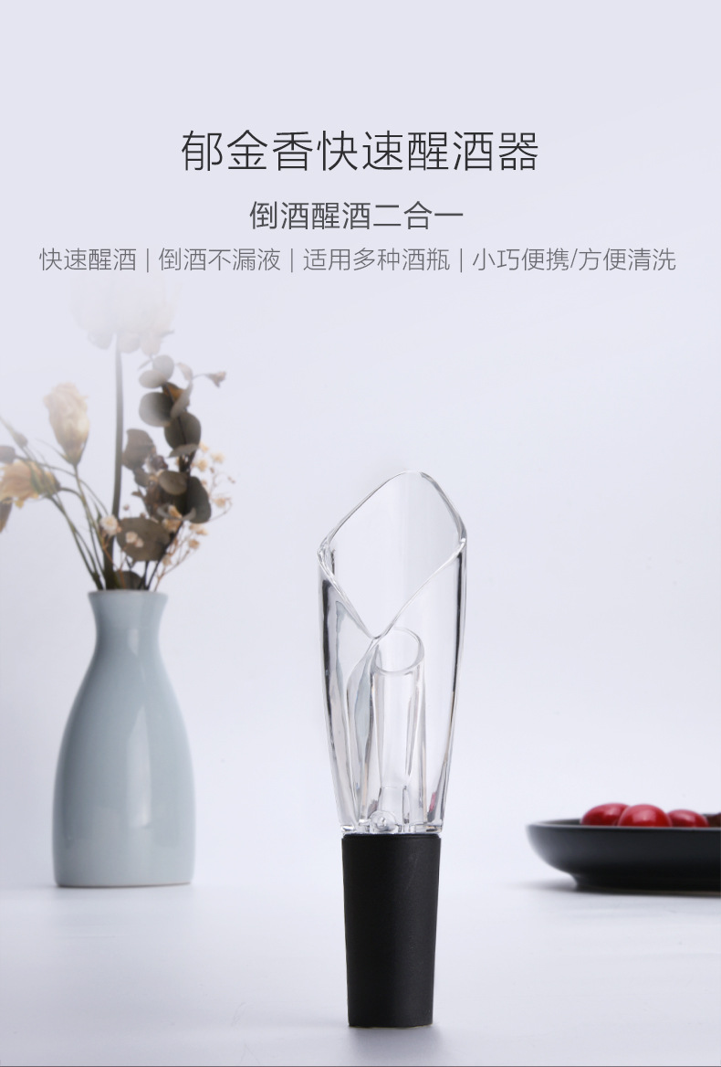郁金香红酒倒酒器