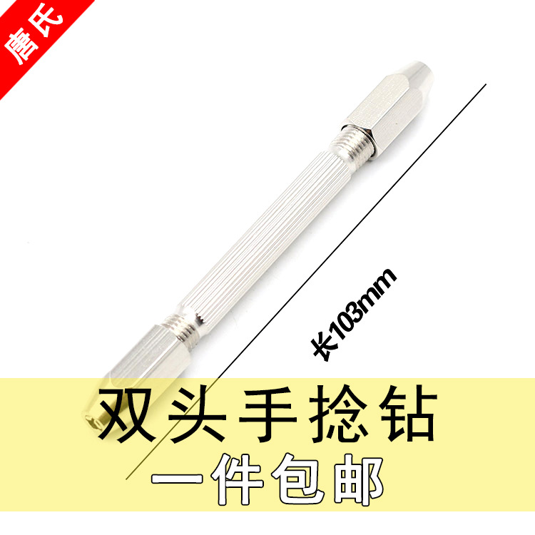 文玩工具手动打孔钻手捻钻手钻拿子核雕手动钻眼打孔器迷你手钻器