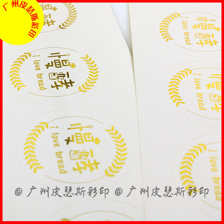 蛋糕店烫金不干胶贴纸 白底铜版纸烘焙坊烫金封口贴
