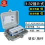 smc插片式入户ftth分纤箱