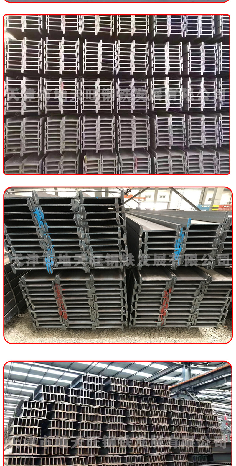 工字钢11_05.jpg