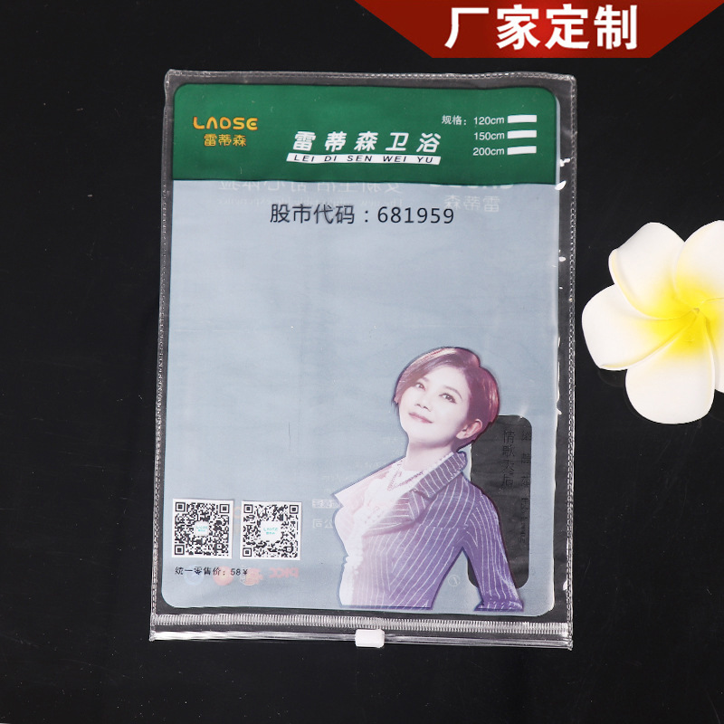 简约透明pvc五金袋 塑料拉链文具袋 磨砂拉链笔袋印制