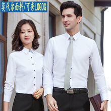 新款商务免烫男女同款长袖衬衣莫代尔职业正装定制LOGO男士白衬衫