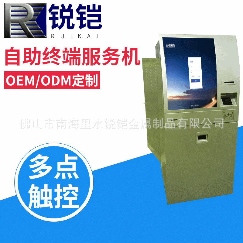 电信自助缴费机 佛山多功能缴费机