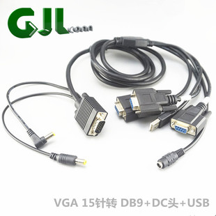 ���ƾ��� VGA 15��D DB9+DC�^+USB һ���� һ���幫ĸ�˾����ӹ�