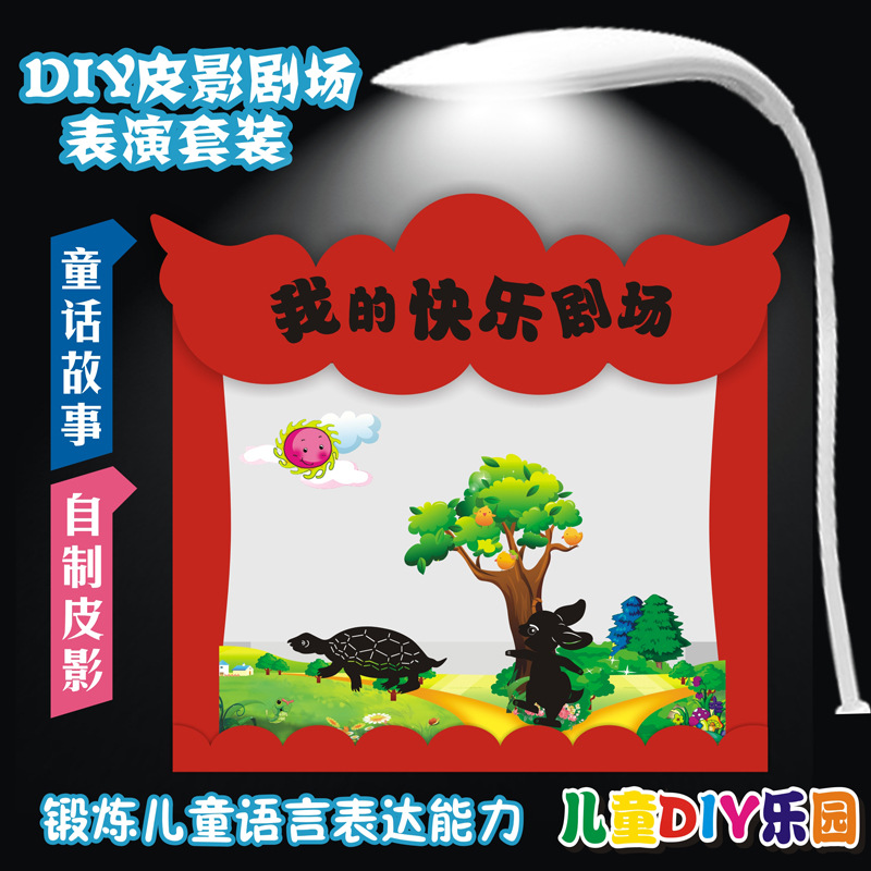 皮影小劇場套裝迷妳兒童玩具表演舞台劇皮影戲現貨卡通影子戲手影