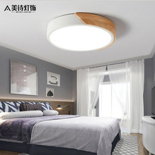 北歐卧室燈簡約現代創意個性大氣燈具圓形主卧婚房間馬卡龍吸頂燈