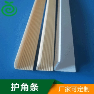 塑料护角pvc防撞l型塑胶挡边东莞塑料型材挤出加工塑胶挡边撞条