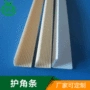 东莞挤出防撞pvc型材