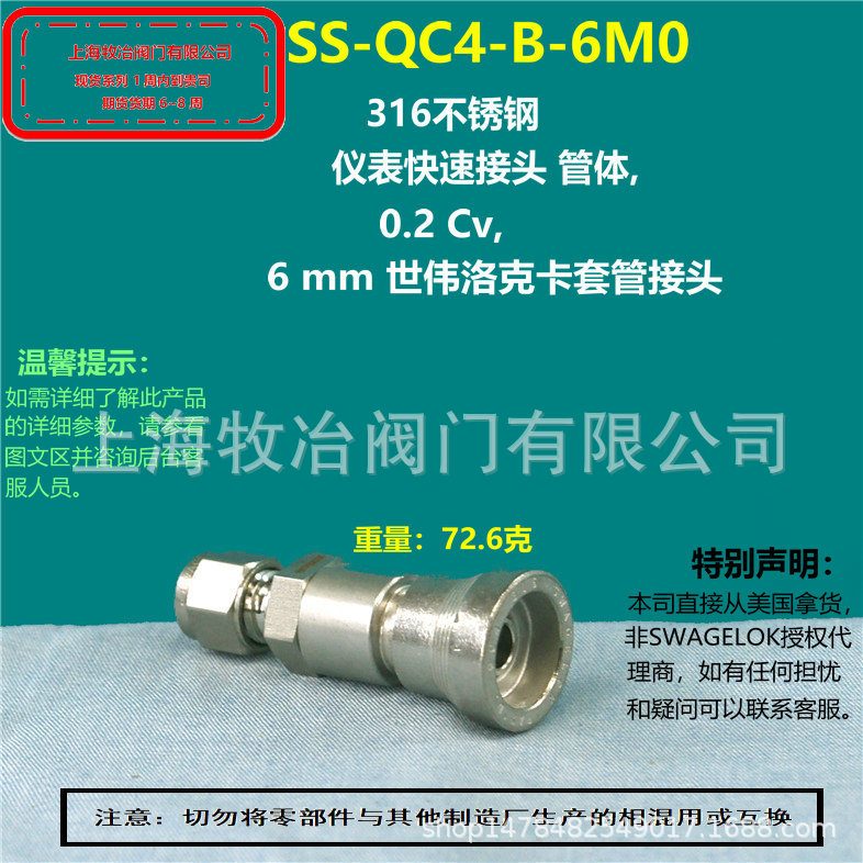 美国swagelok世伟洛克SS-QC4-B-6M0卡套快速接头母头 部分库存
