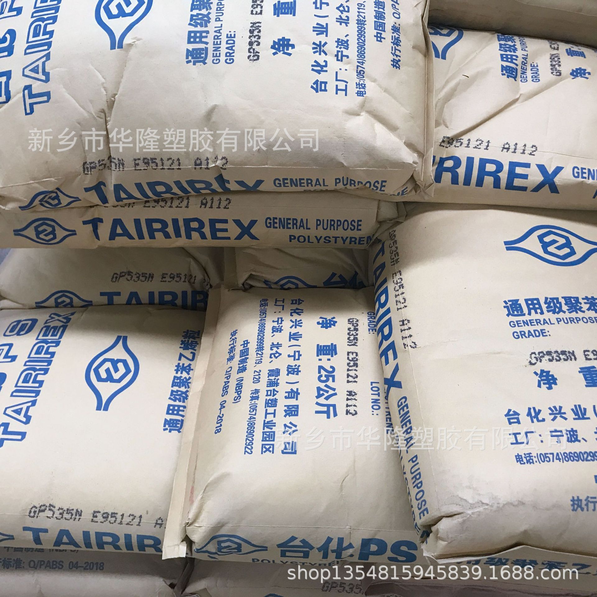 GPPS/宁波台化/GP-535N 高分子量