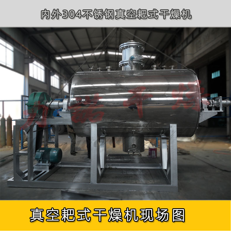 ZPG系列真空耙式干燥机-真空干燥机-静态真空干燥机-低温真空干燥