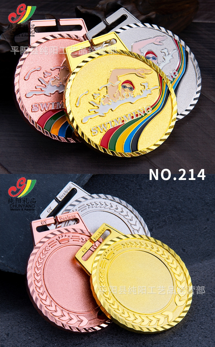 31/58/186/214游泳奖牌