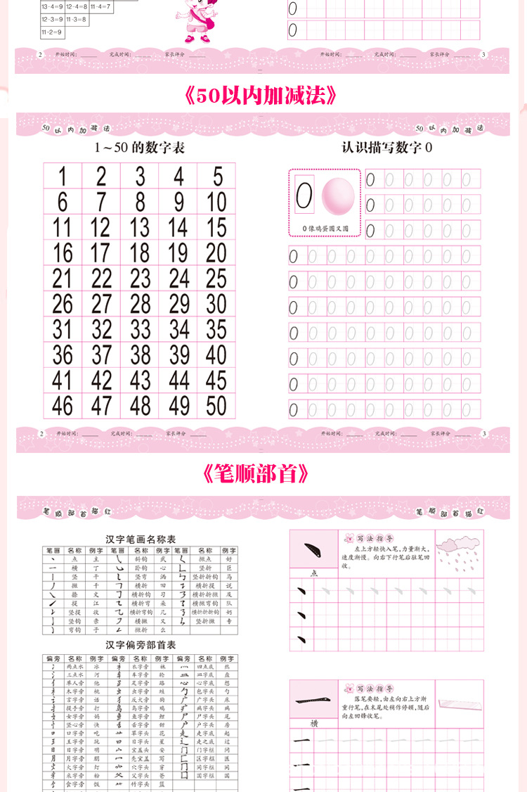 50以内有寓意的数字,1到50的吉利数字,小于50的吉利数字(第3页)_大山谷图库