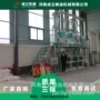 驻马店洛阳多少玉米面磨粉机