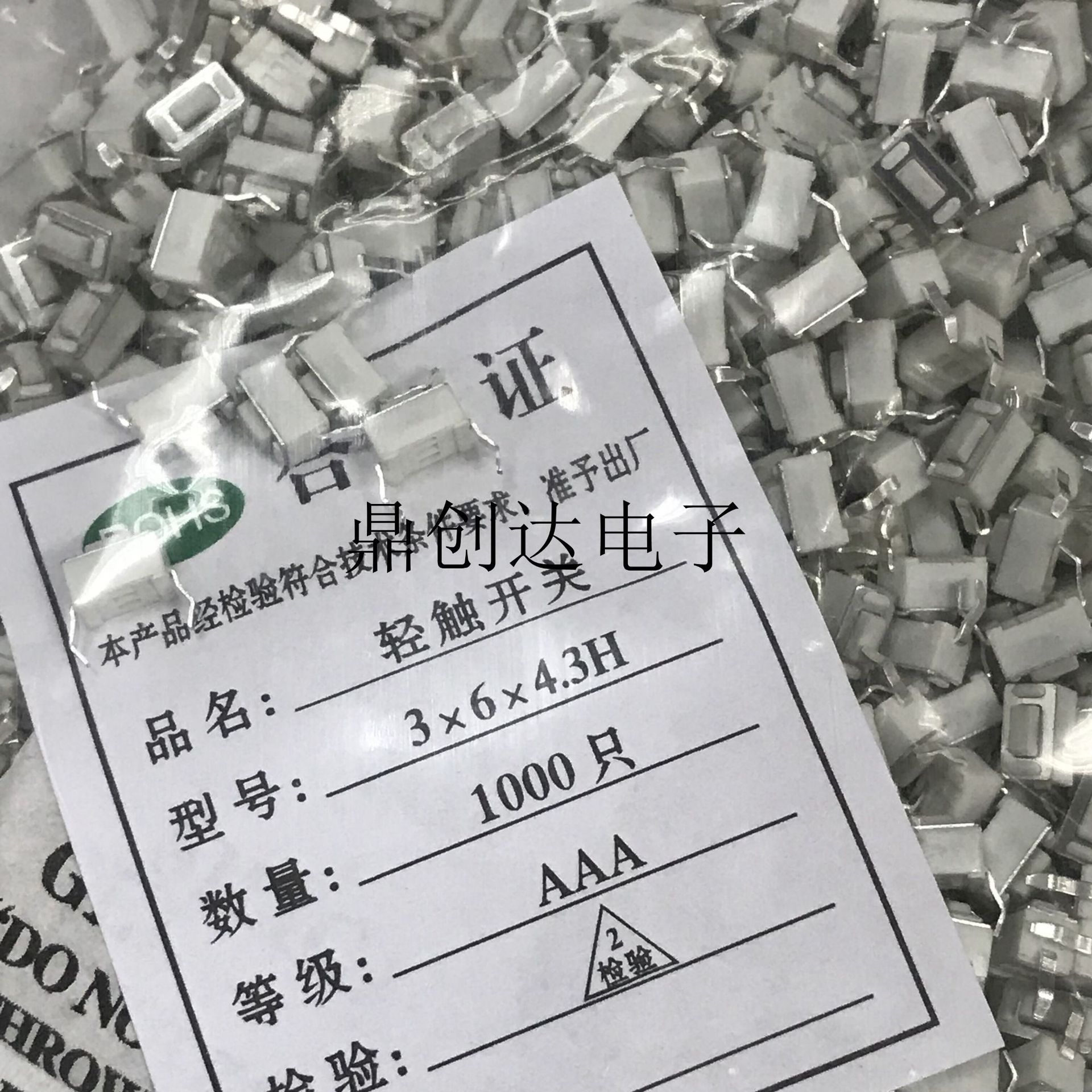 轻触开关 3x6x4.3/5mm 两脚 插脚 TC-108 环保材料 台湾进口弹片