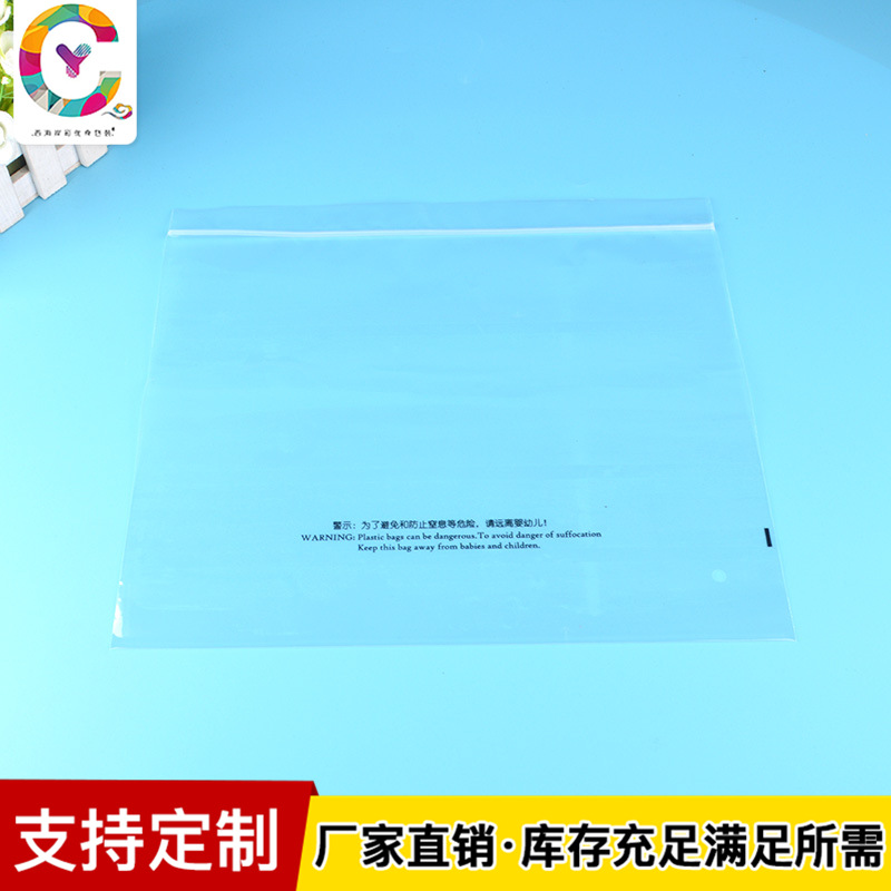 过水pe印刷骨条袋  pe塑料自封袋印刷骨条拉链背胶信封袋