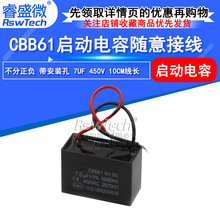 LȆ CBB61 450v 7ufĤ  ͟C