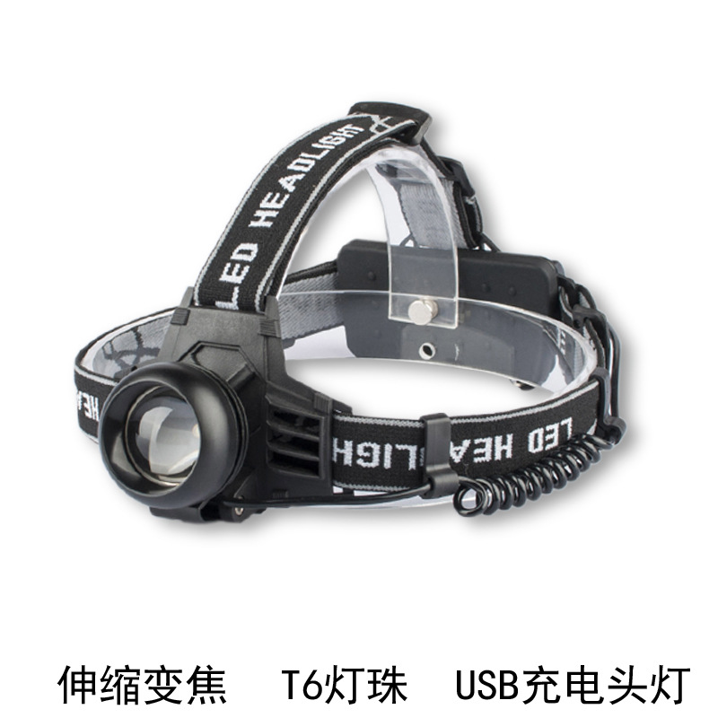 罗门亮点【T6强光】LED夜钓灯 伸缩变焦 户外狩猎强光充电头灯|ms