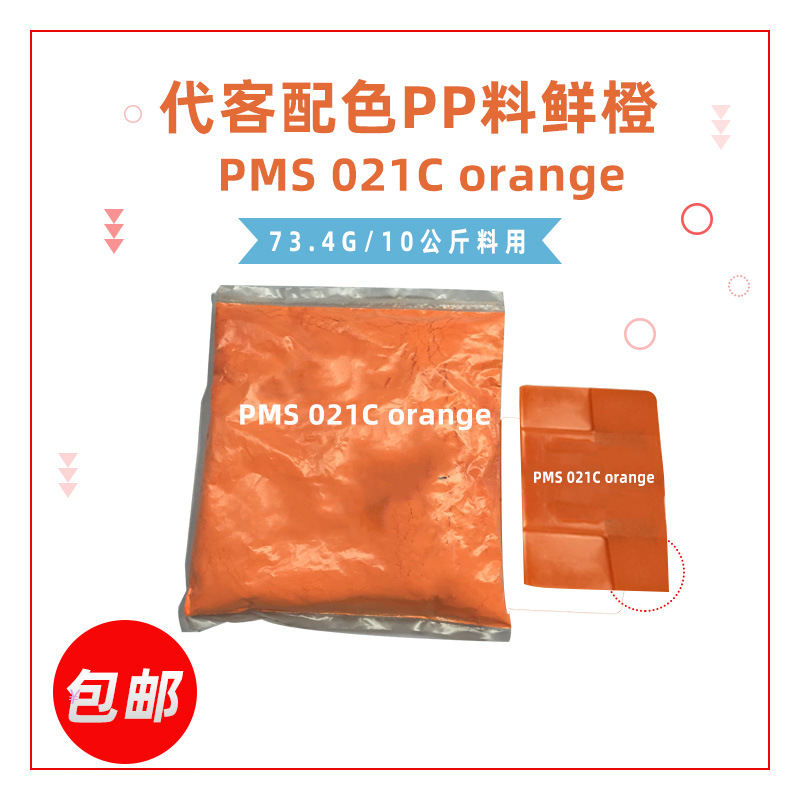 下厂要预约承接塑料代客配色 提供潘通色号来料来用调色配色色粉