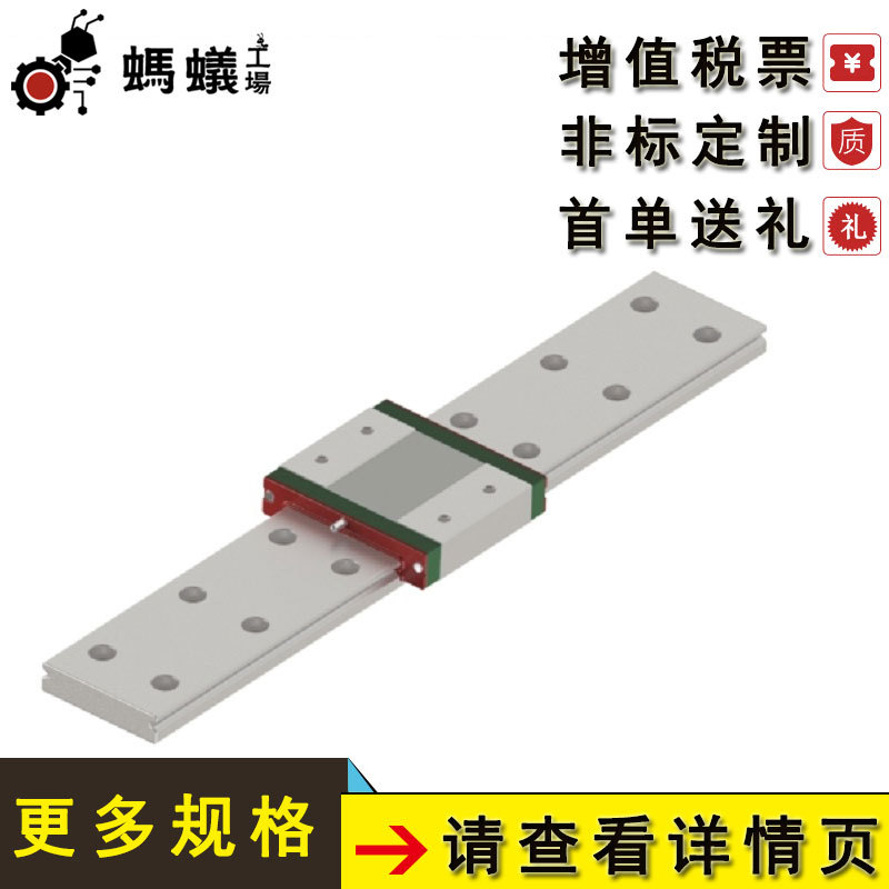 工厂直销 国产线性滑轨 微型 滑轨加宽型导轨