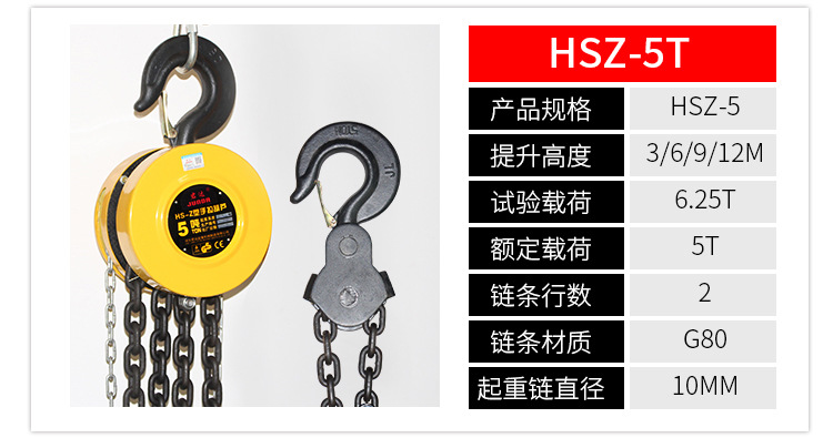 HS-Z-圆形手拉葫芦_09.jpg