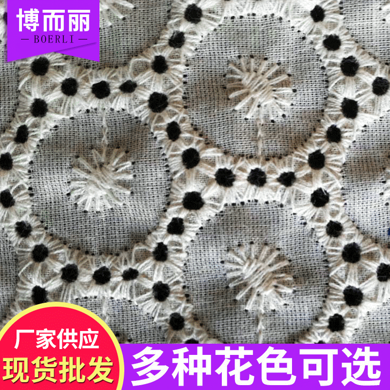 【厂家直销 】服装专用面料 棉布刺绣  打孔绣花  棉布打孔刺绣