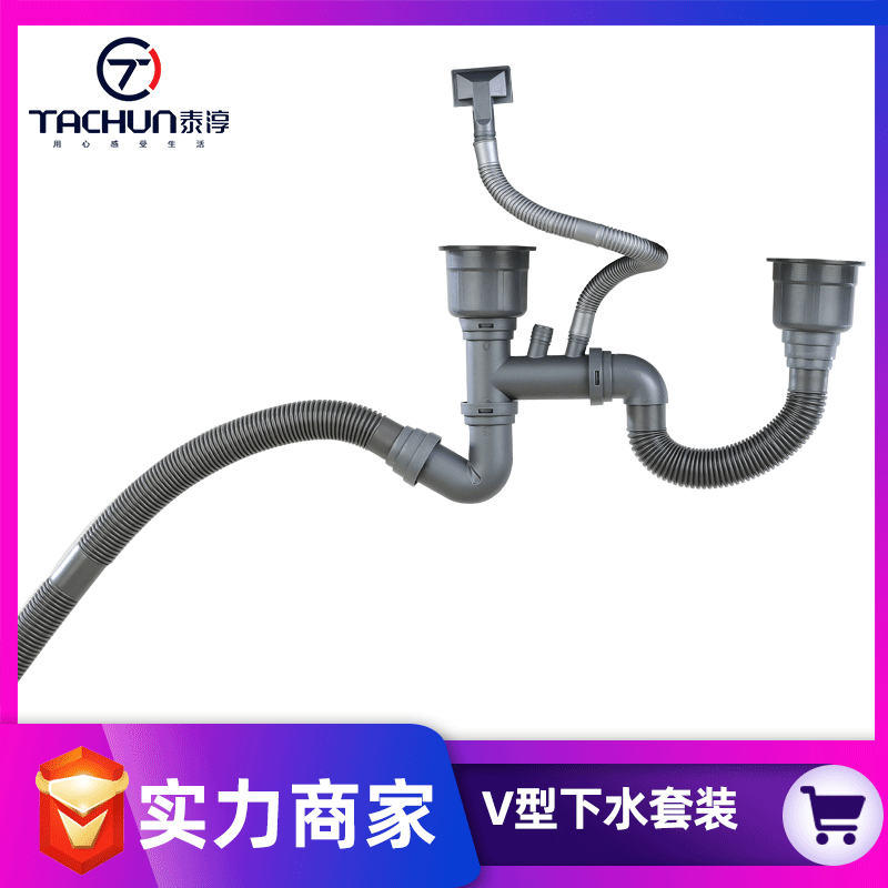 泰淳厨房水槽双洗菜盆下水管配件洗碗池下水器套装单双槽排水管|ms
