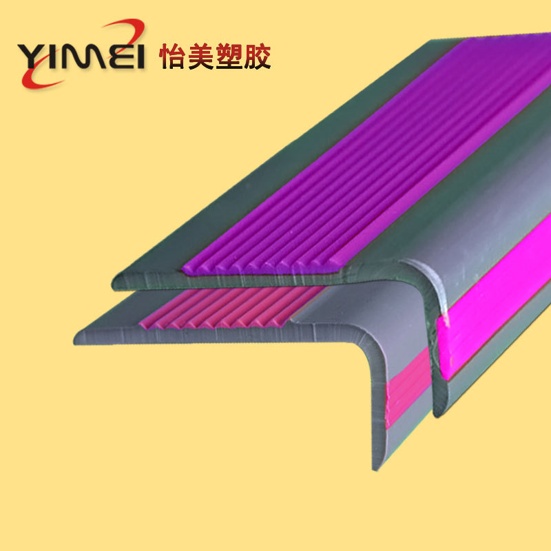 供应PVC包角防滑条 幼儿园用防滑耐磨 PVC包角防滑条