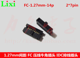 1.27mm�g�� FC-14p ���ž����^ IDC�ž����^ 2*7pin�p��ţ�ǲ��^