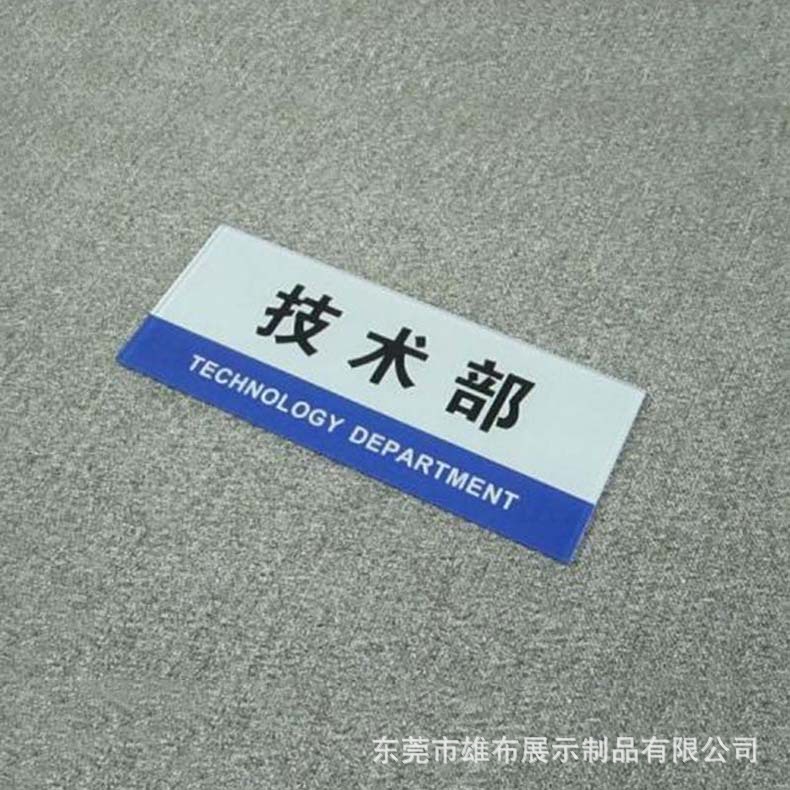亚克力标牌定做