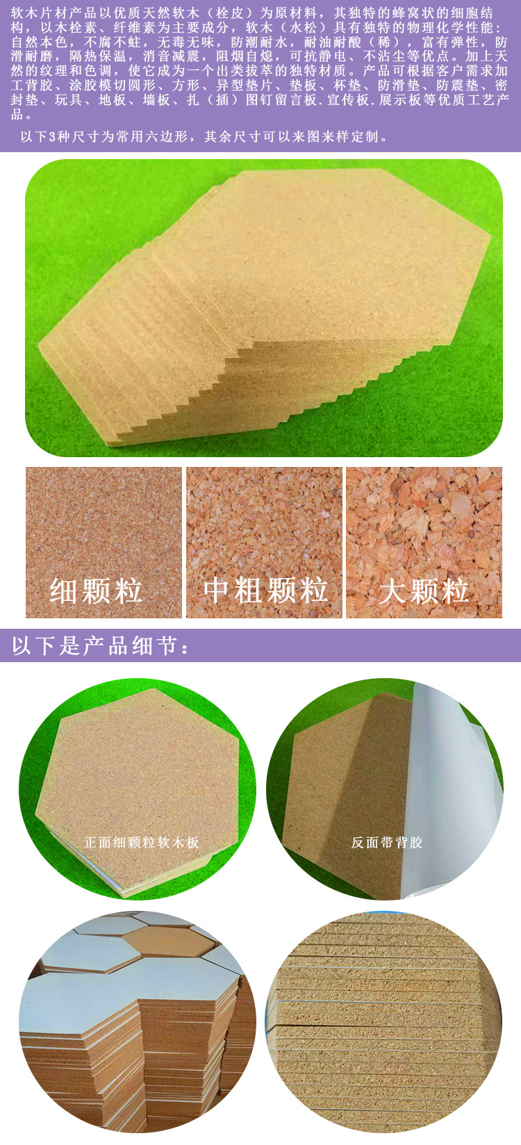 六边形软木板