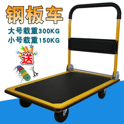 铁质平板手推车折叠手推车家用拉货推车轮子可以选 量大价格更优|ms