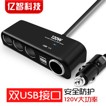 一拖四点烟器双USB 一分四车载电源分配器 汽车充电器可点烟批发