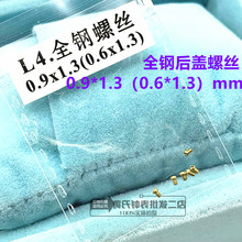 һݽzֱȫݽzwݽzwݽz 0.9*1.3/1.0*1.3mm