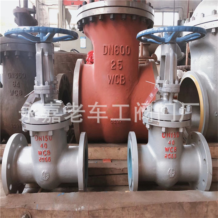 大体型闸阀 工业钢制启闭闸阀 DN200 Z41H-16C