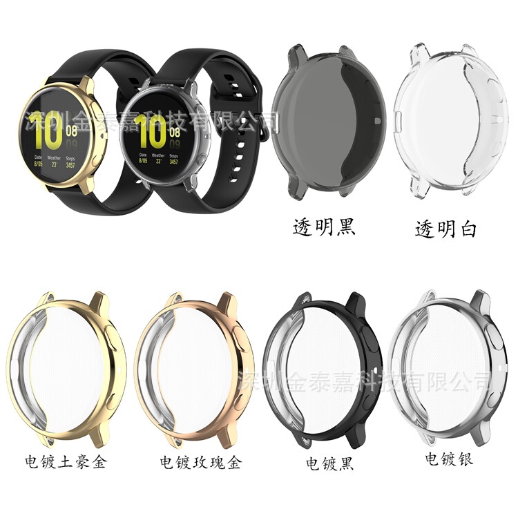Applicable to Samsung galaxy watch active2 40mm830 electroplating + TPU protective case all-inclusive