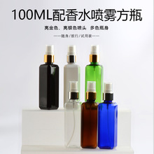 100ml毫升方瓶PET塑料瓶电化铝喷雾瓶空瓶子香水分装小样瓶空瓶