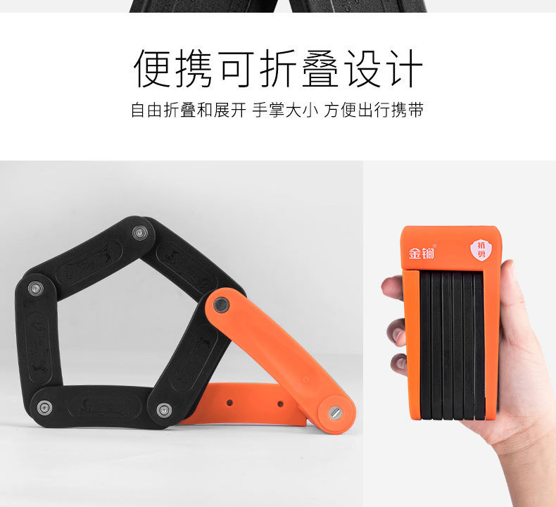 金锏折叠锁整_10
