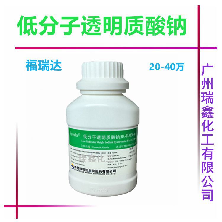 批发 透明质酸钠 山东华熙生物 低分子HA 玻尿酸 100g/瓶 原装正