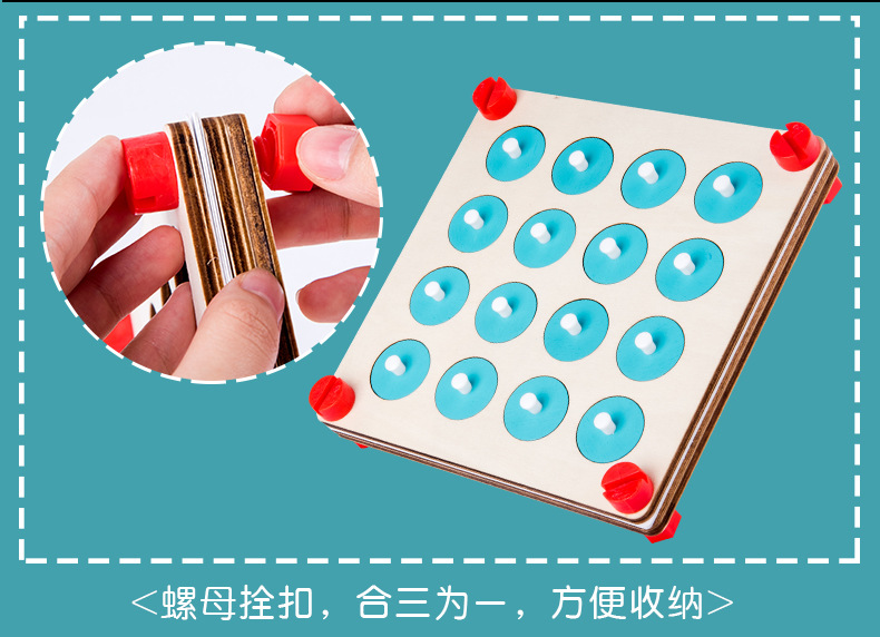 三合一记忆棋_18.jpg